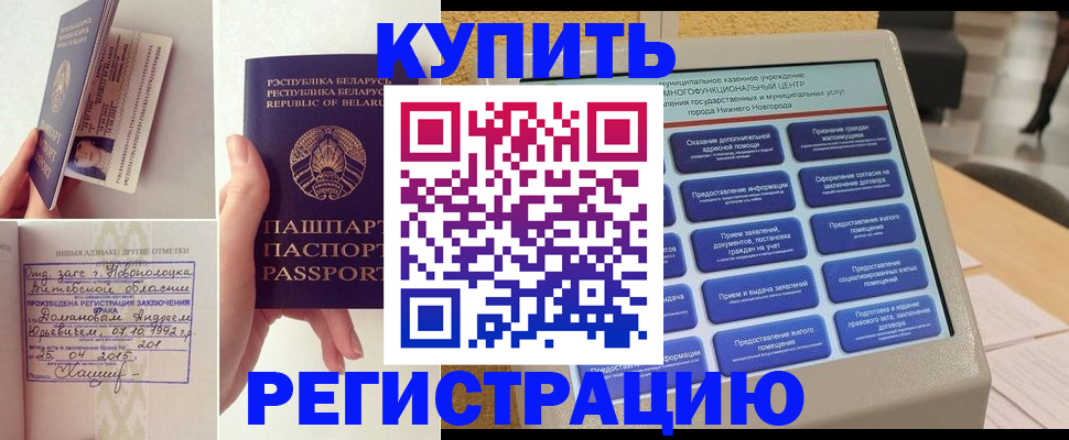 временная регистрация для всех в Струнино