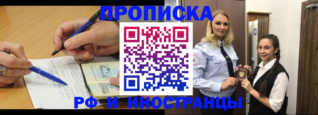 регистрация в Струнино
