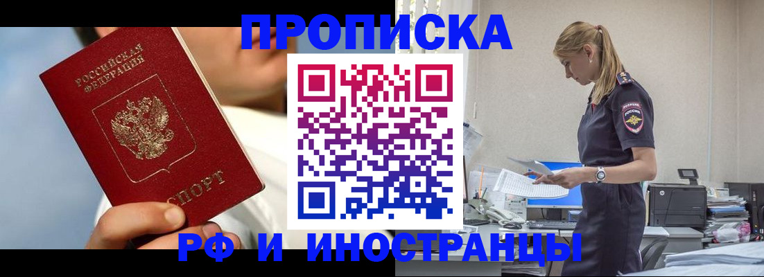 временная регистрация для школы в Струнино