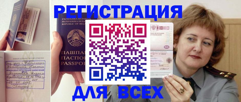 временная регистрация надежно в Струнино
