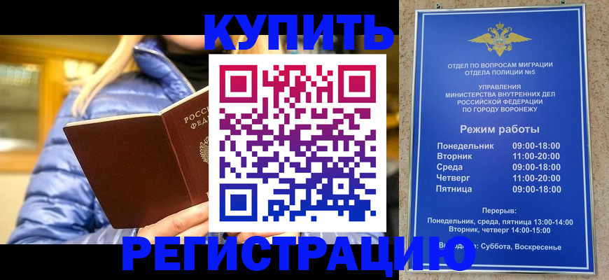 прописка иностранных граждан в Струнино