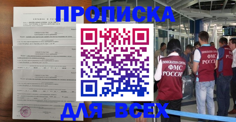 временная регистрация госуслуги в Струнино