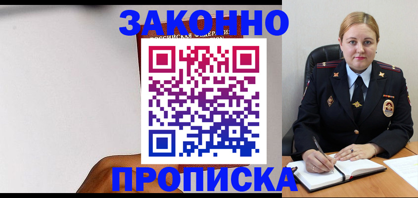 прописка паспорт в Струнино