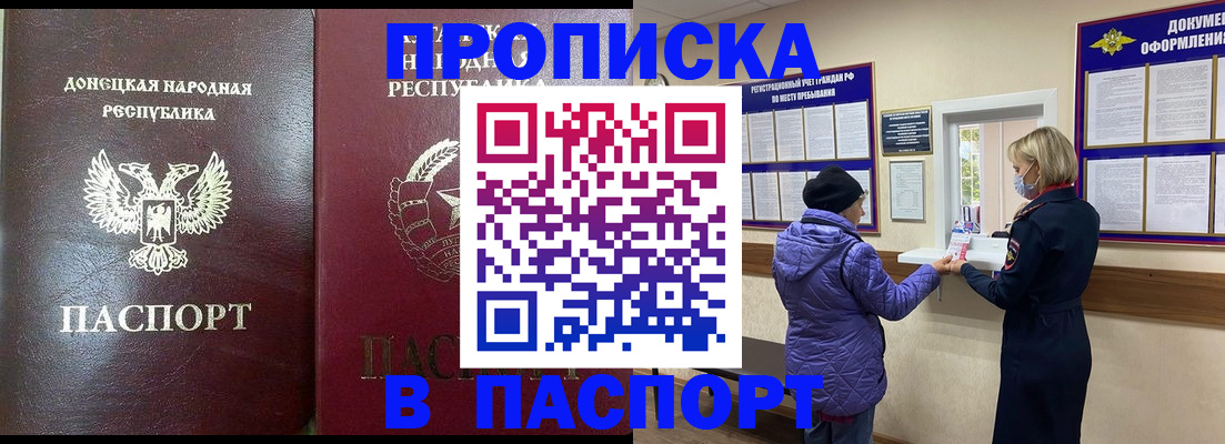 прописка в квартире в Струнино