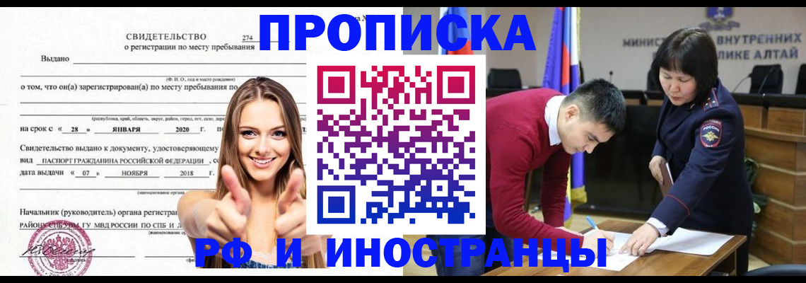прописка в квартире в Струнино
